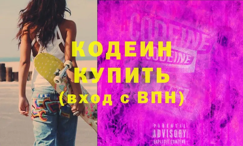 даркнет сайт  Петушки  Codein Purple Drank 