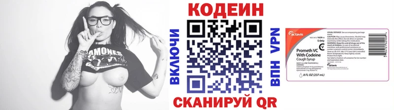 Кодеин Purple Drank  Петушки 