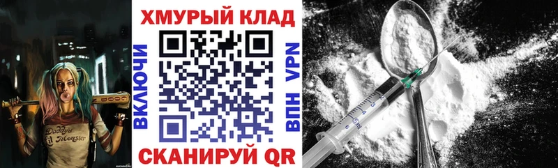 Героин хмурый  где можно купить наркотик  Петушки 