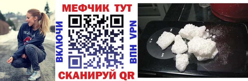 МЕФ мяу мяу  Петушки 