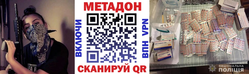 Метадон methadone  Петушки 